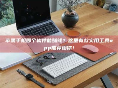 邳州《做试药员的真实经历：那些不为人知的酸甜苦辣与成长蜕变》