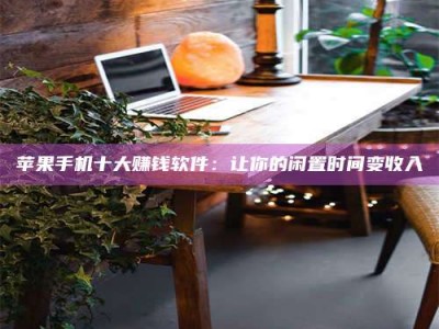 邳州“试药师”之趣，这些药物选择你真懂了吗？趣谈生活小贴士！